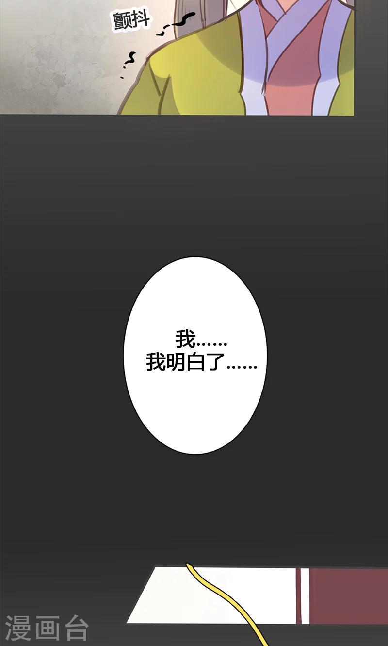第53话 我不甘心啊！-第54话