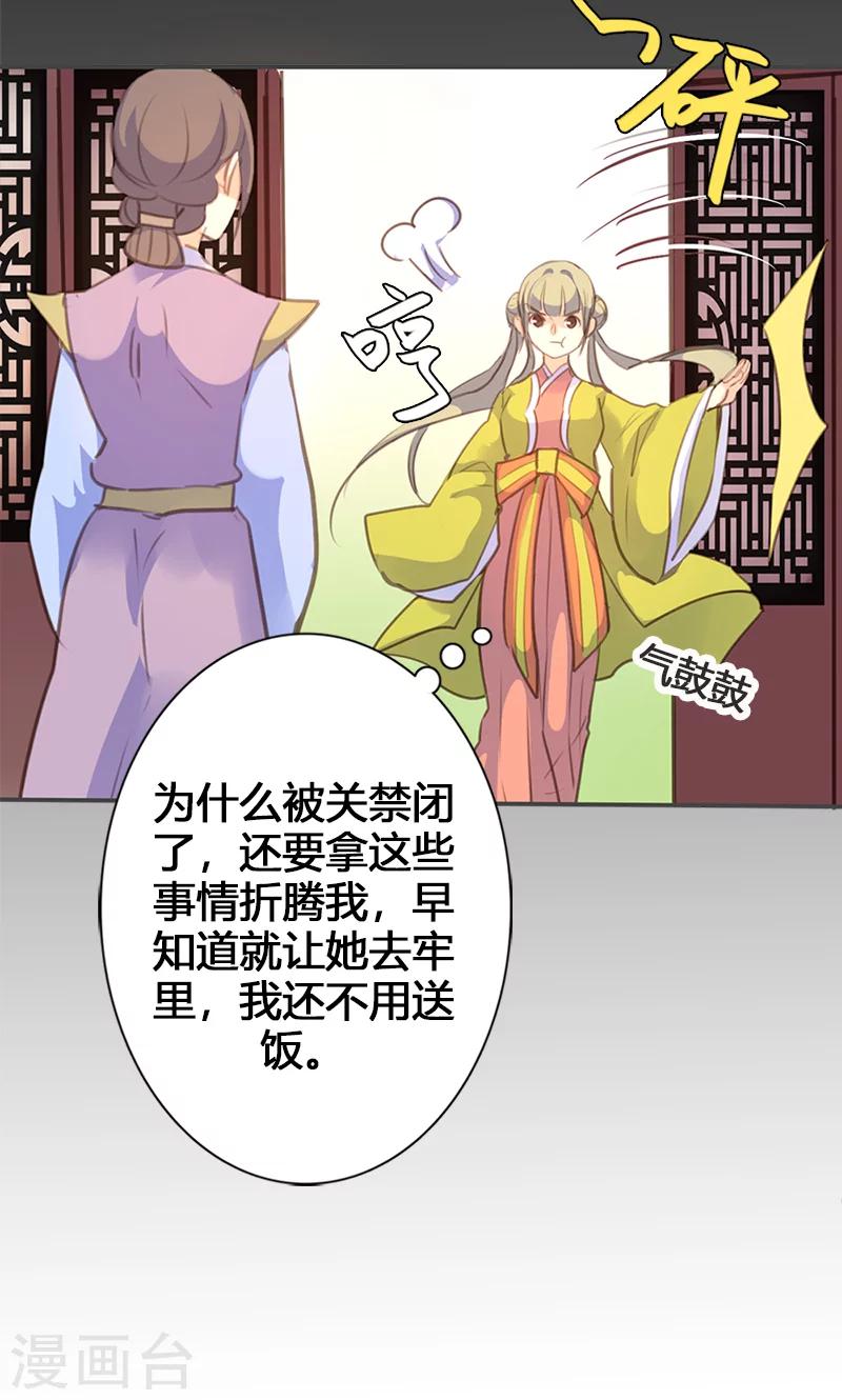 第53话 我不甘心啊！-第54话