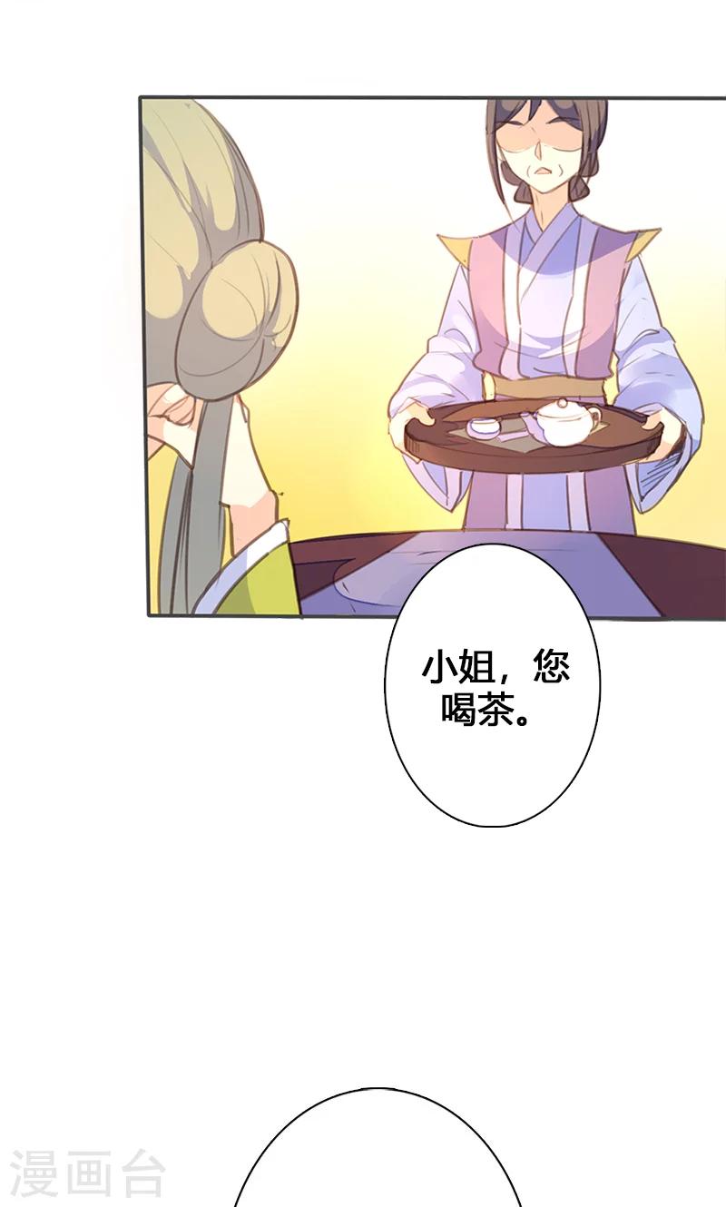 第53话 我不甘心啊！-第54话