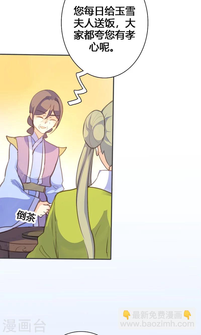 第53话 我不甘心啊！-第54话