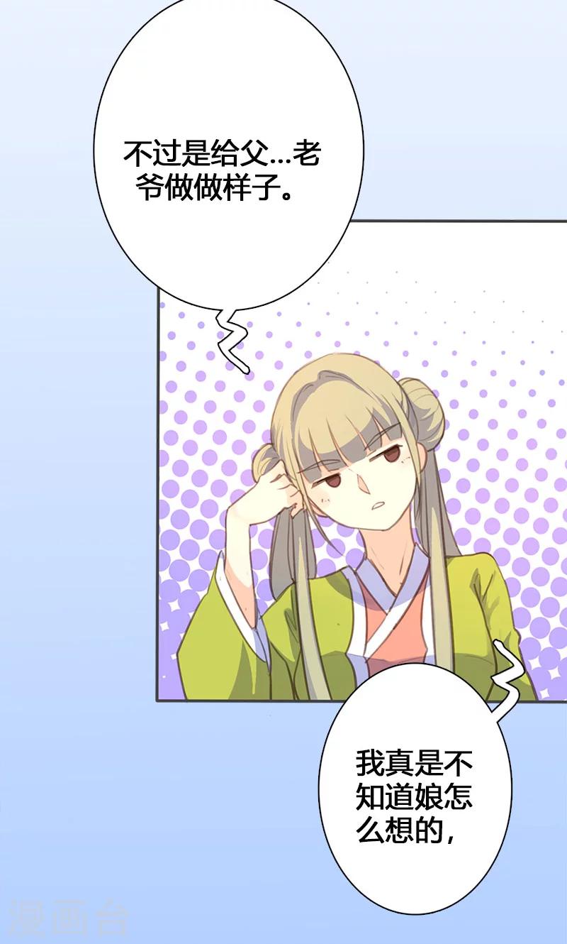 第53话 我不甘心啊！-第54话