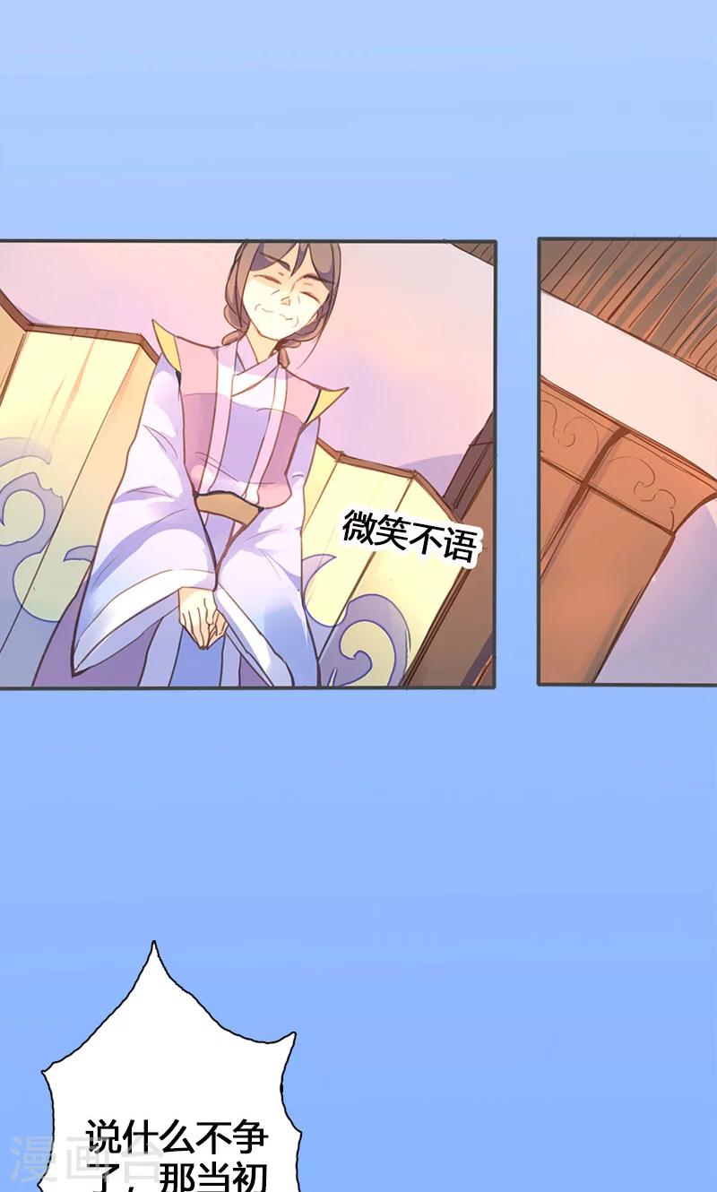 第53话 我不甘心啊！-第54话