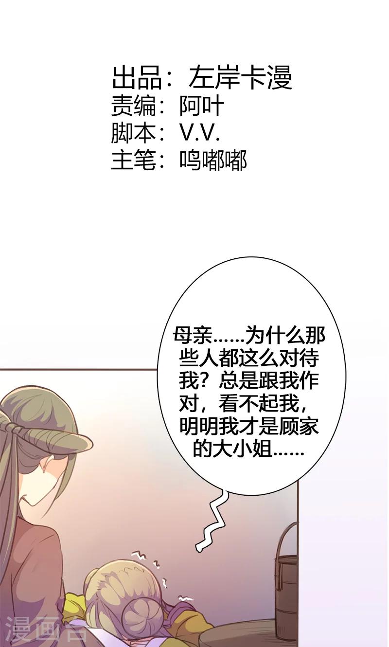 第53话 我不甘心啊！-第54话