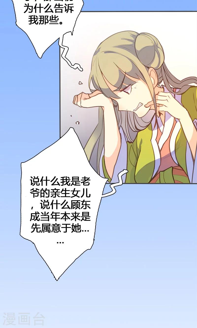 第53话 我不甘心啊！-第54话