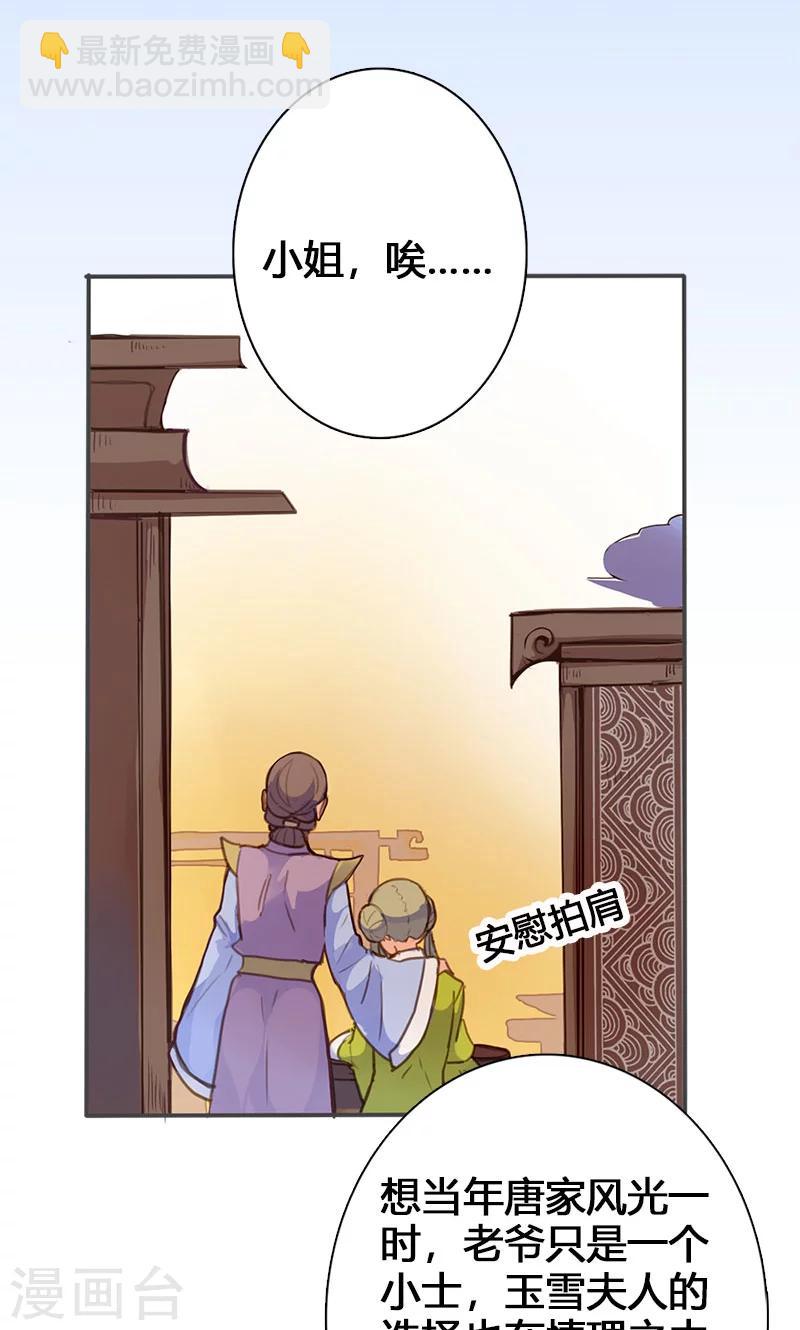 第53话 我不甘心啊！-第54话