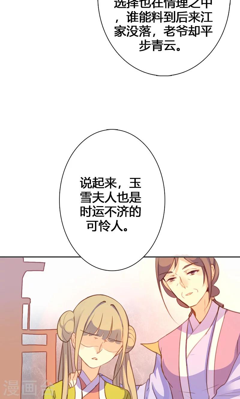 第53话 我不甘心啊！-第54话