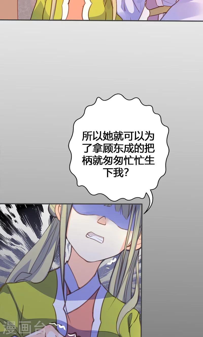 第53话 我不甘心啊！-第54话