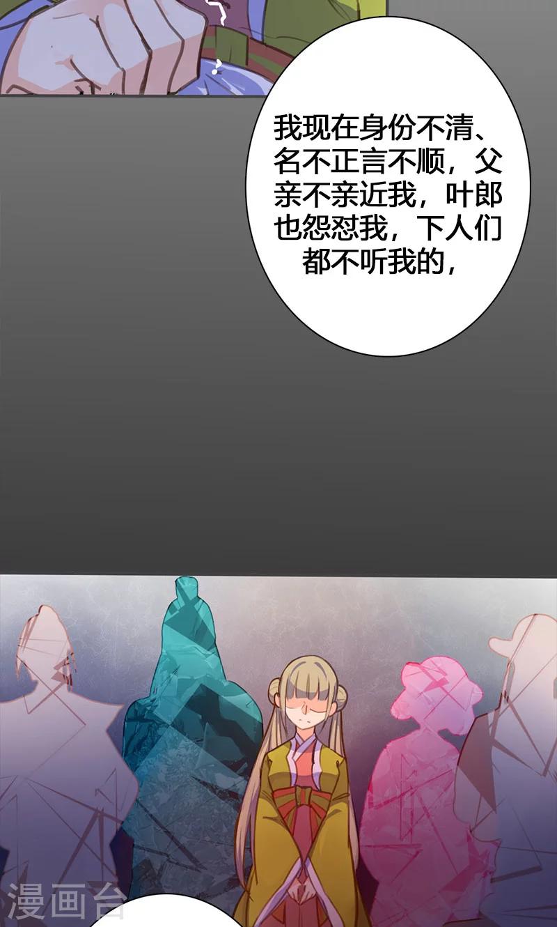 第53话 我不甘心啊！-第54话