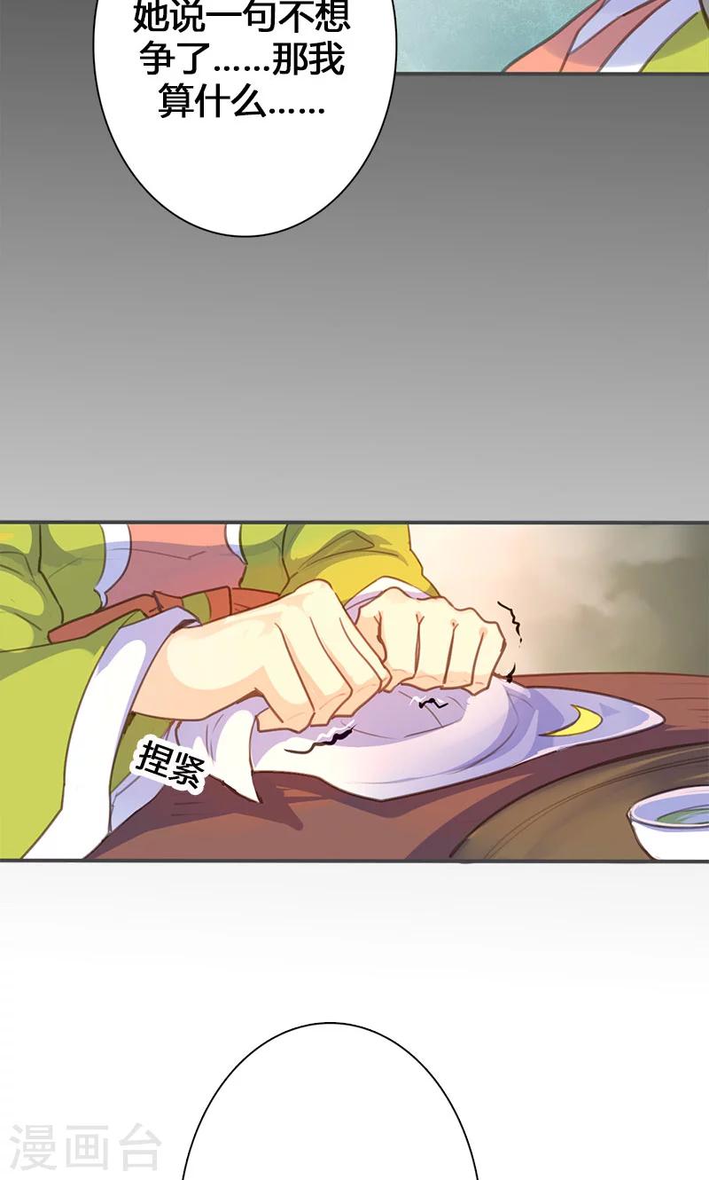 第53话 我不甘心啊！-第54话