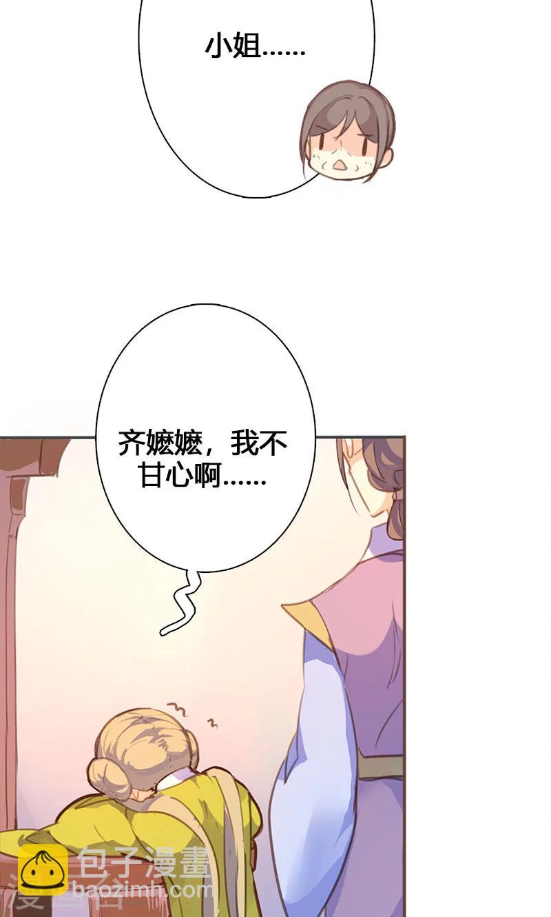 第53话 我不甘心啊！-第54话