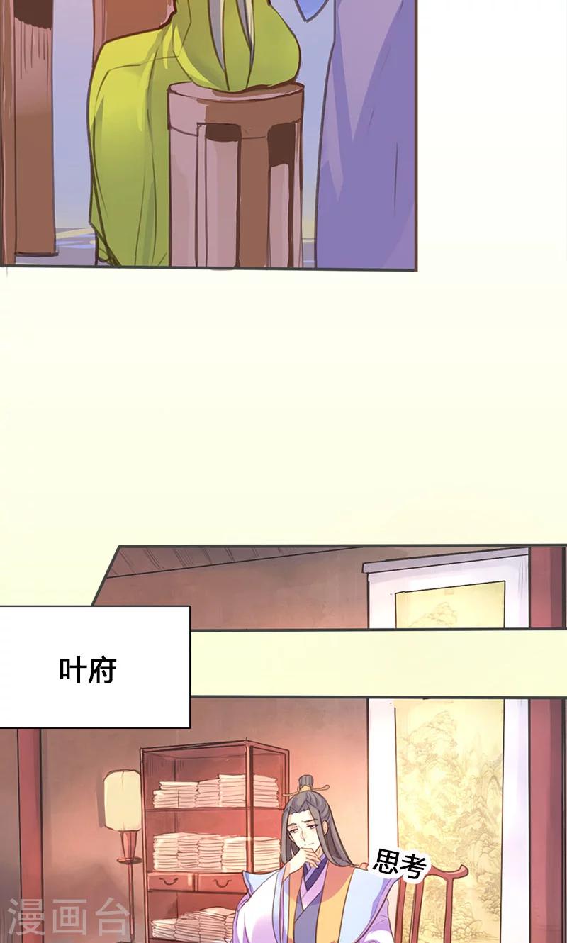 第53话 我不甘心啊！-第54话