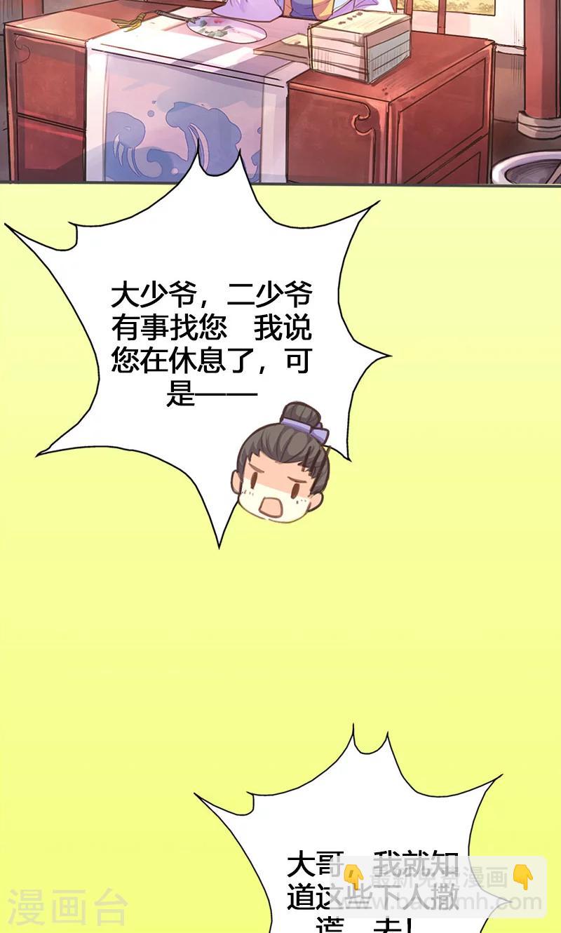 第53话 我不甘心啊！-第54话