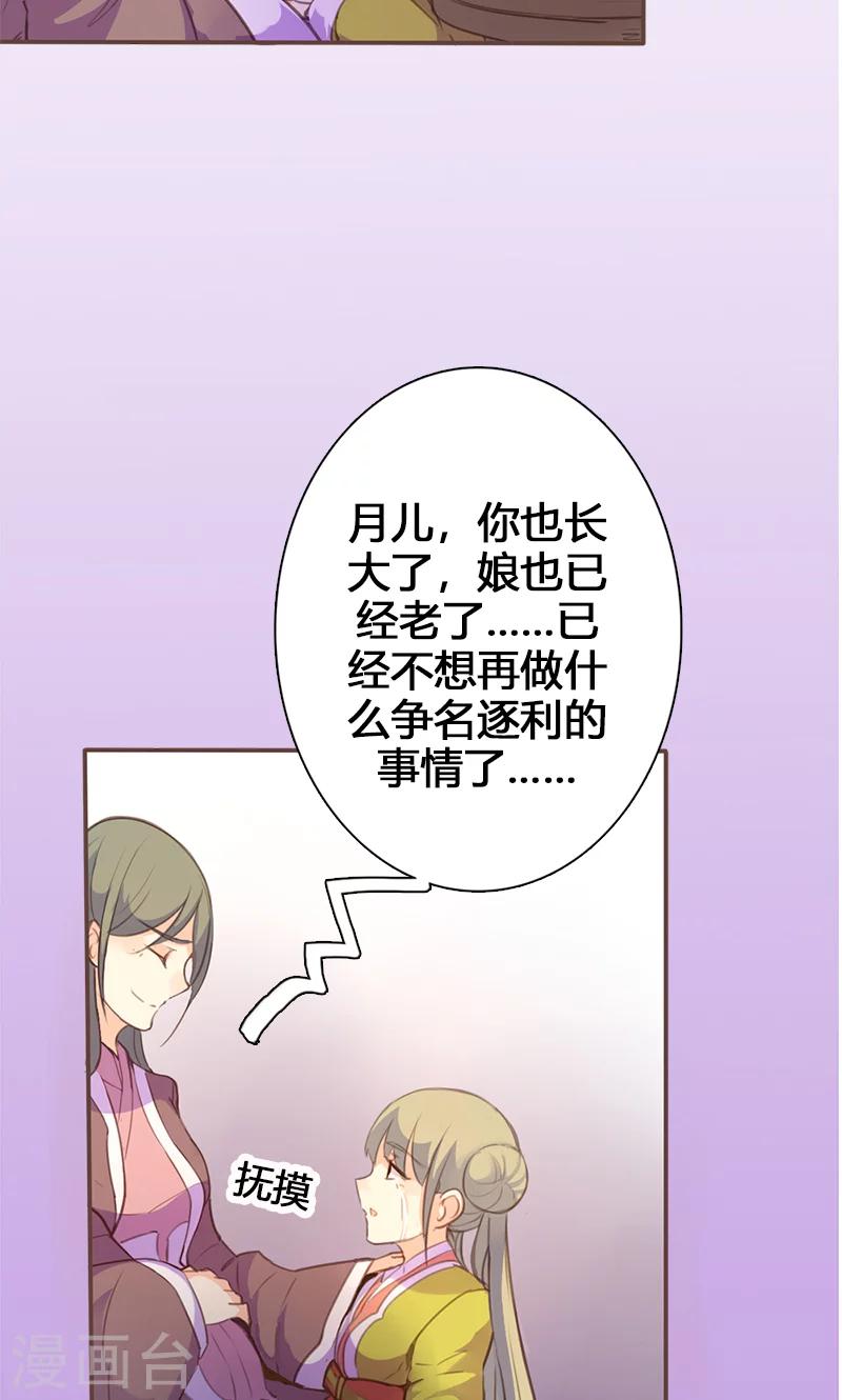 第53话 我不甘心啊！-第54话