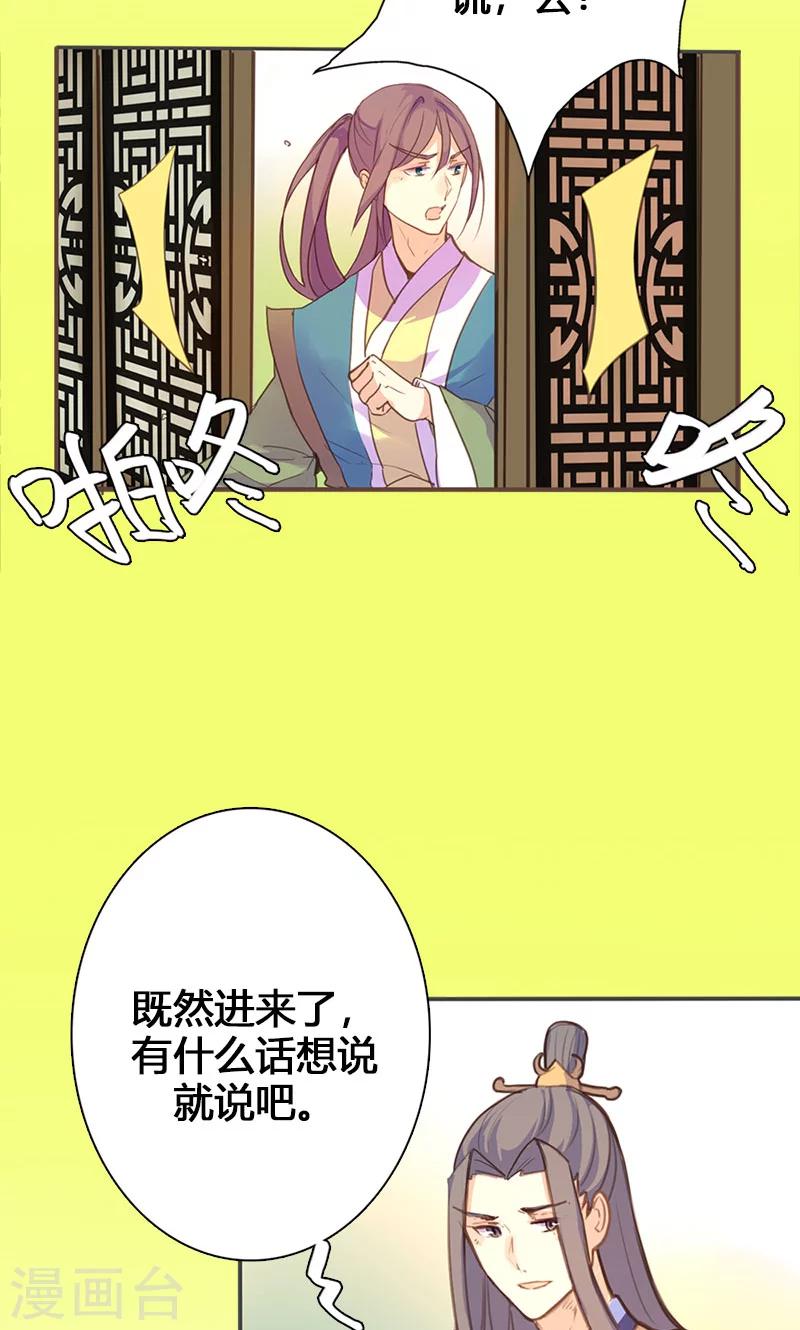 第53话 我不甘心啊！-第54话