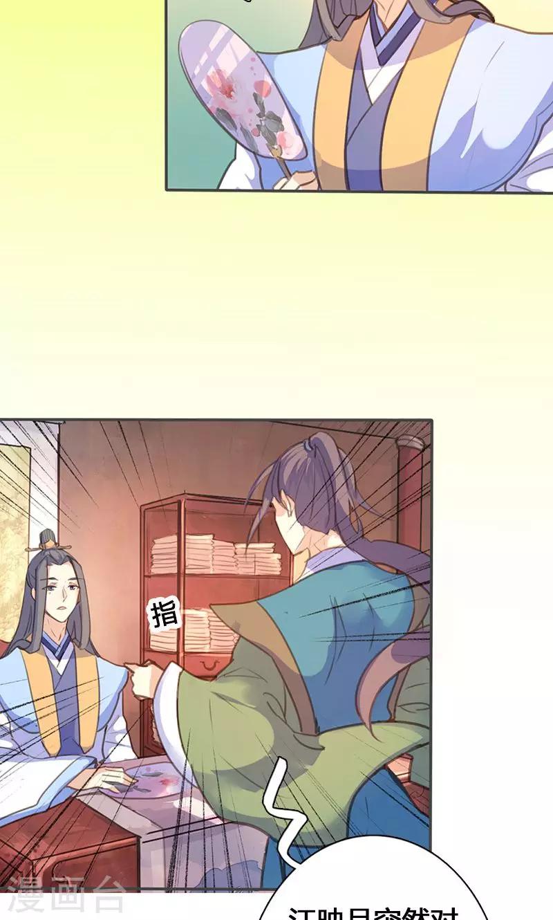 第53话 我不甘心啊！-第54话