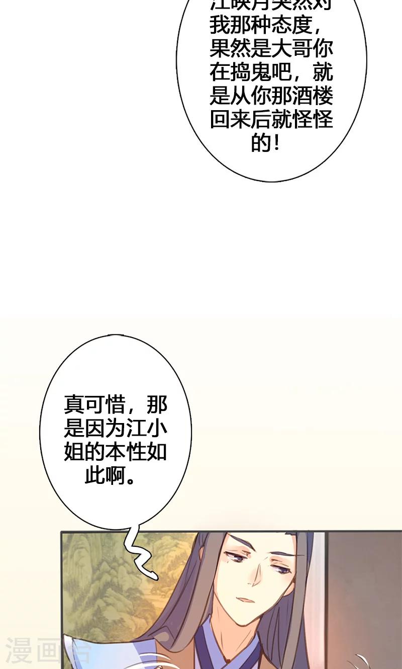 第53话 我不甘心啊！-第54话