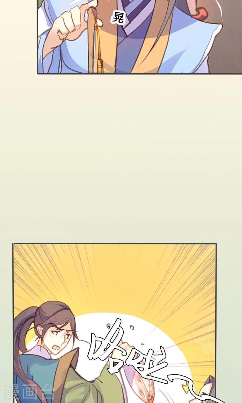 第53话 我不甘心啊！-第54话