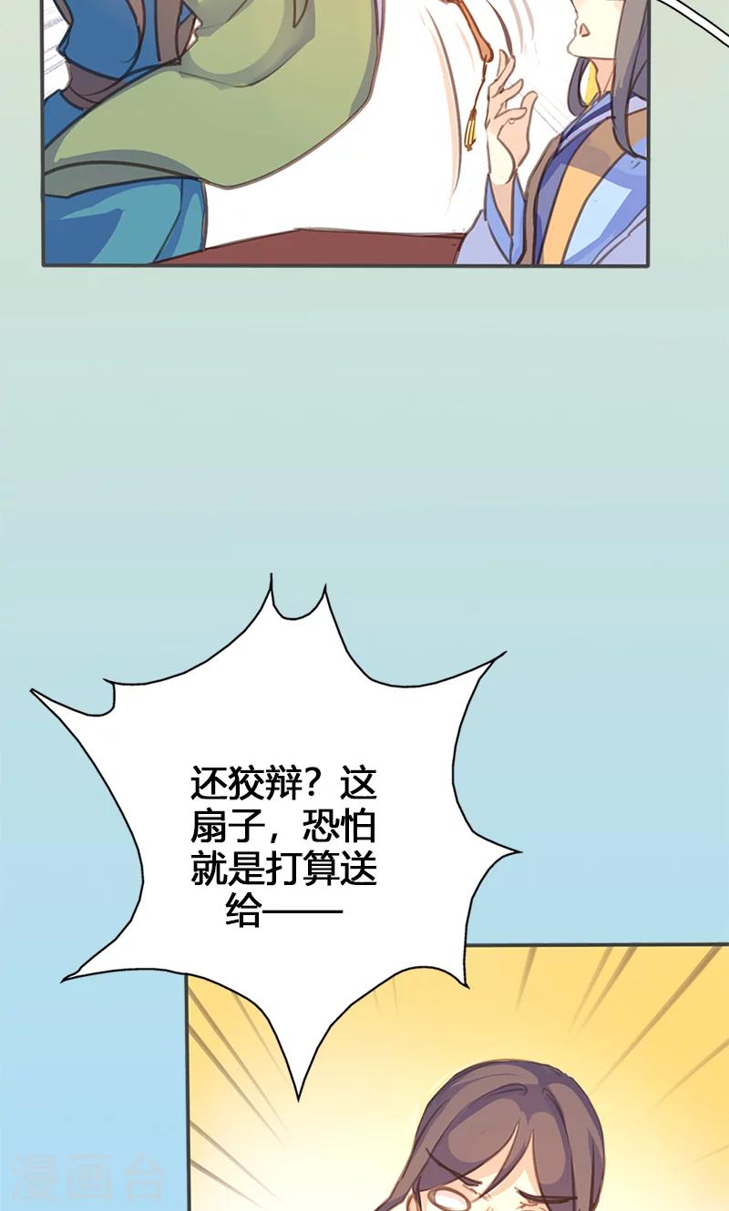 第53话 我不甘心啊！-第54话