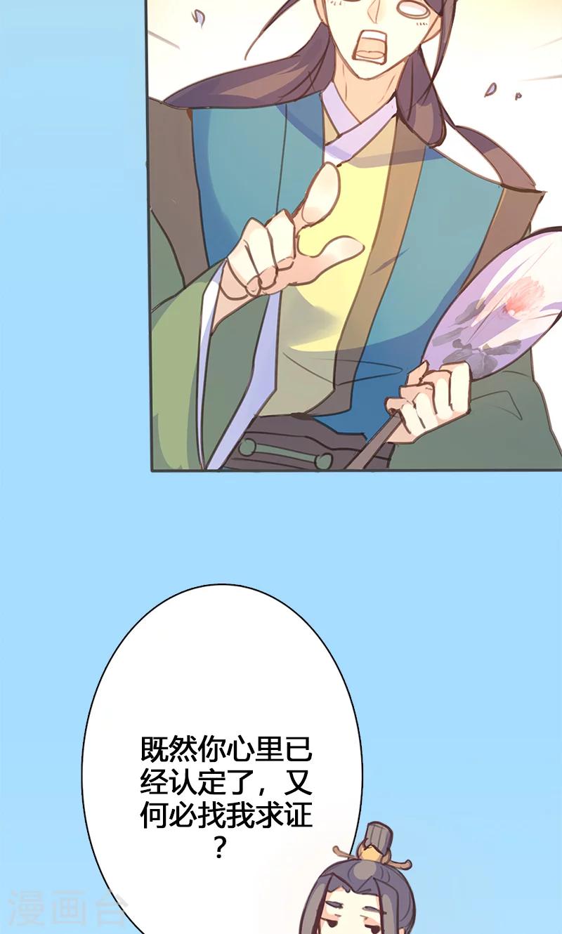 第53话 我不甘心啊！-第54话