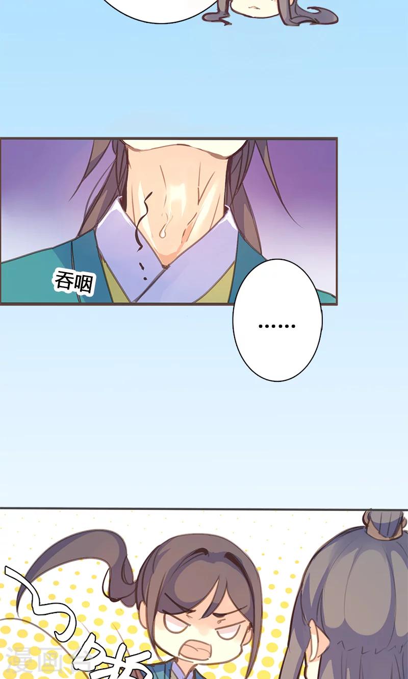第53话 我不甘心啊！-第54话