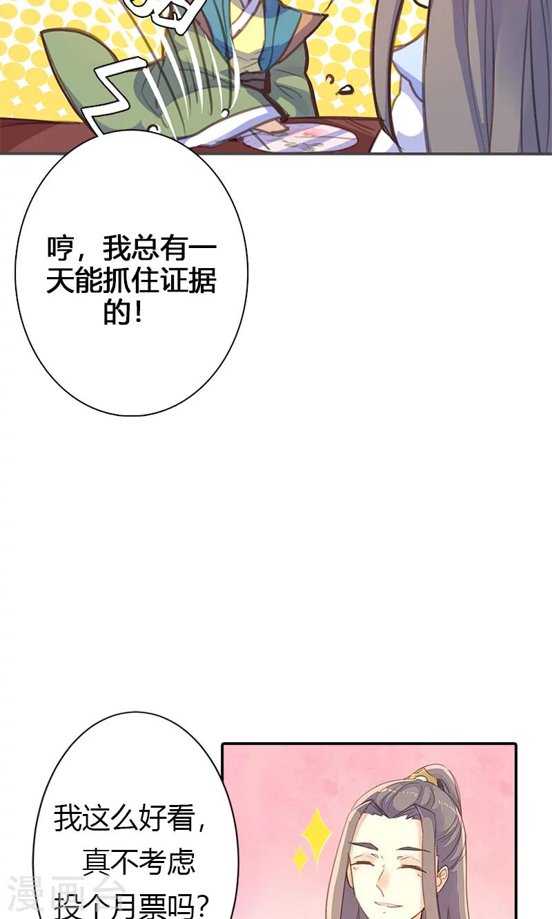 第53话 我不甘心啊！-第54话