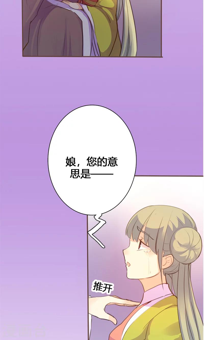 第53话 我不甘心啊！-第54话