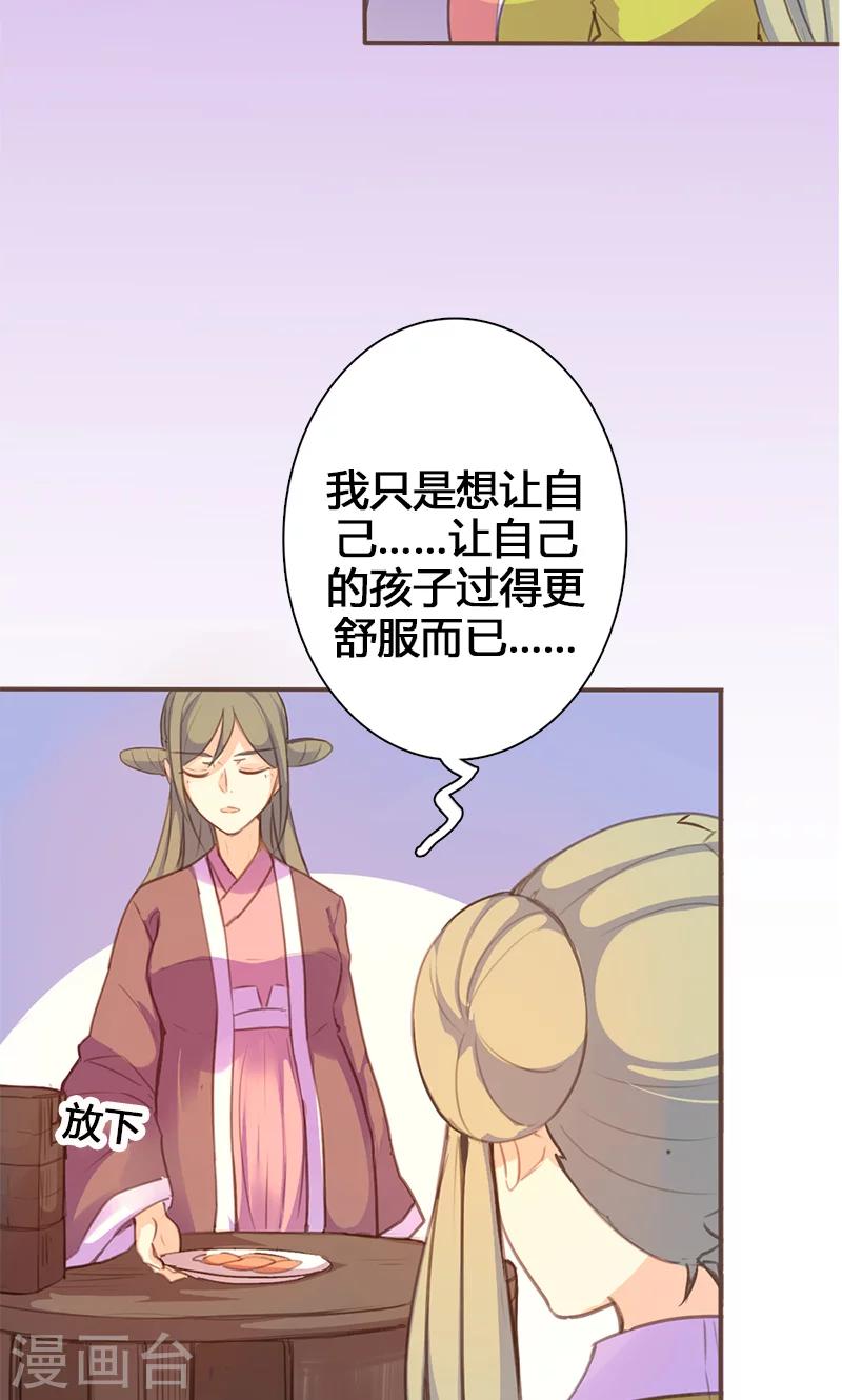 第53话 我不甘心啊！-第54话