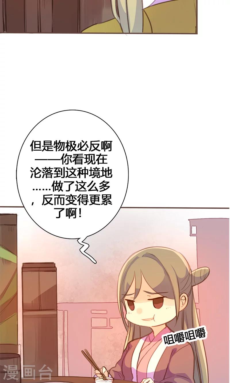 第53话 我不甘心啊！-第54话