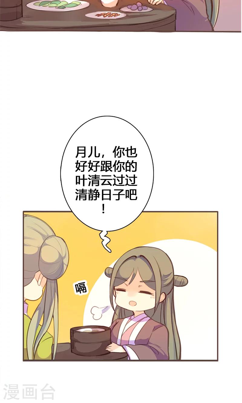 第53话 我不甘心啊！-第54话