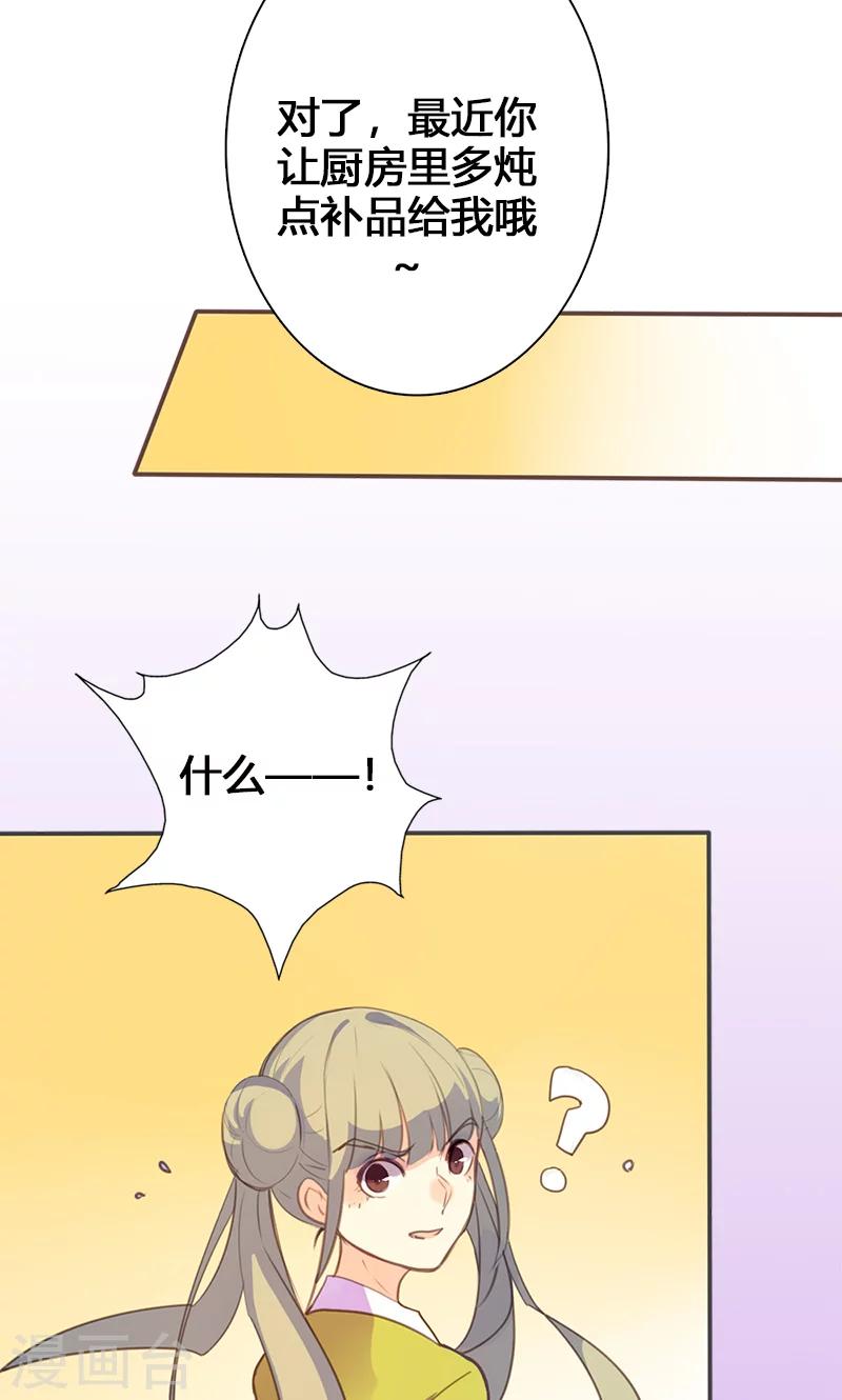 第53话 我不甘心啊！-第54话