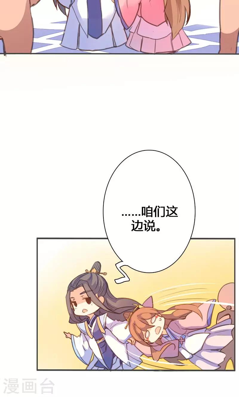 第55话 我不能让悲剧重演-第56话