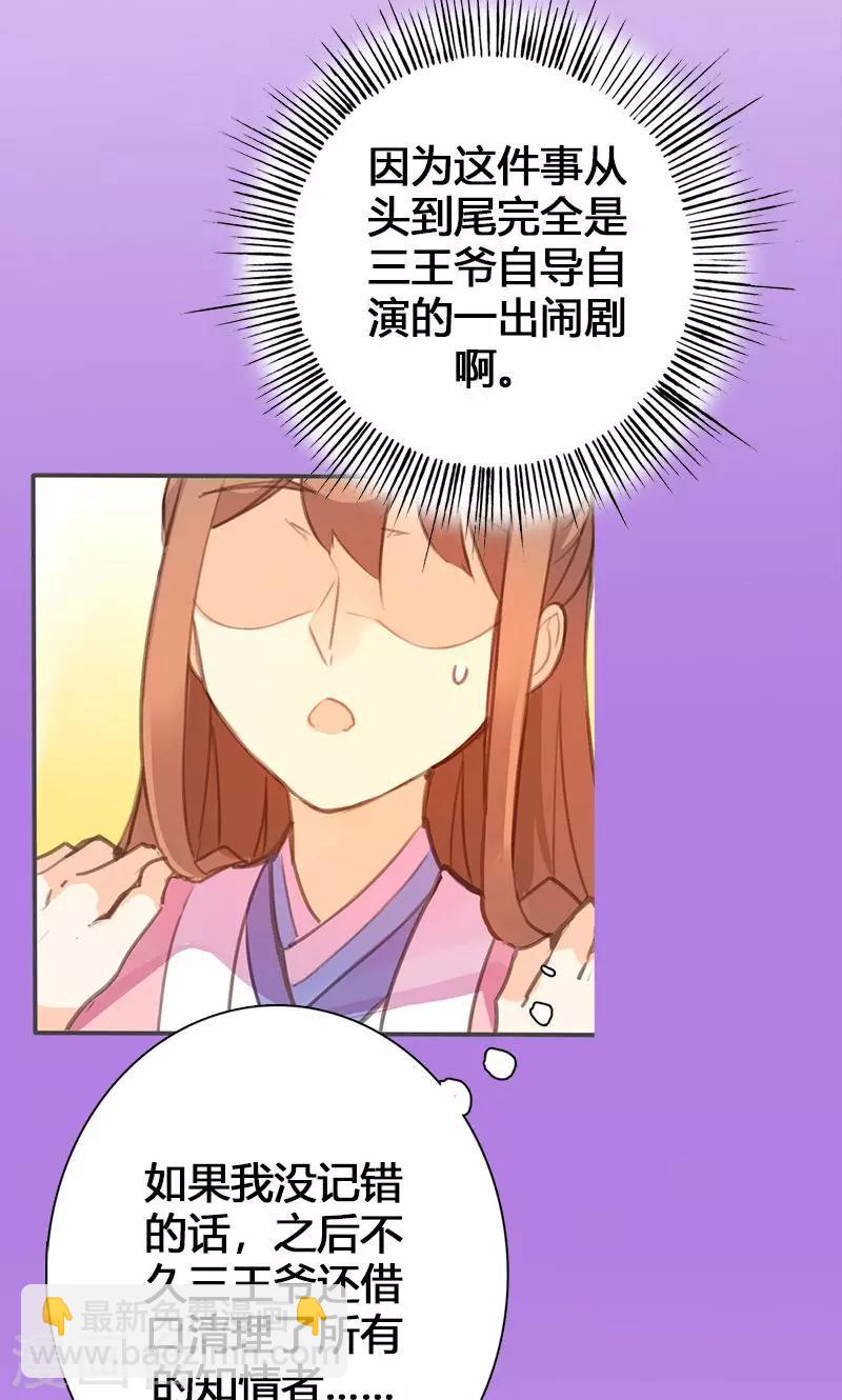 第55话 我不能让悲剧重演-第56话
