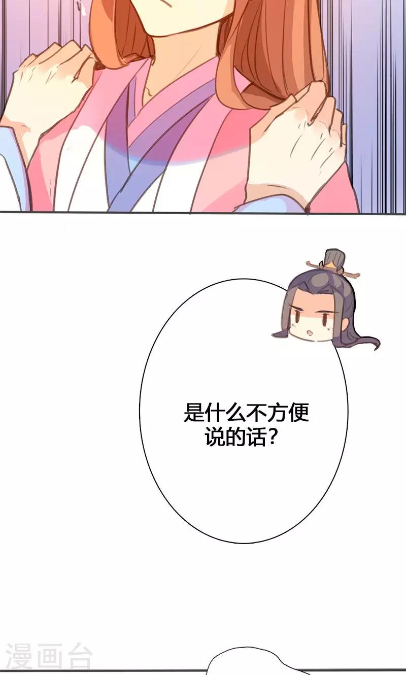 第55话 我不能让悲剧重演-第56话
