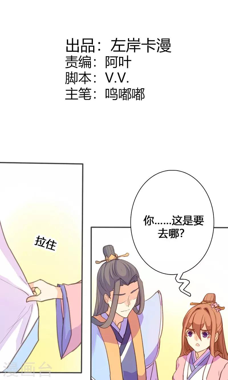 第55话 我不能让悲剧重演-第56话