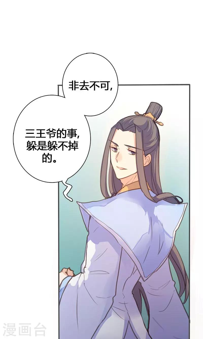 第55话 我不能让悲剧重演-第56话