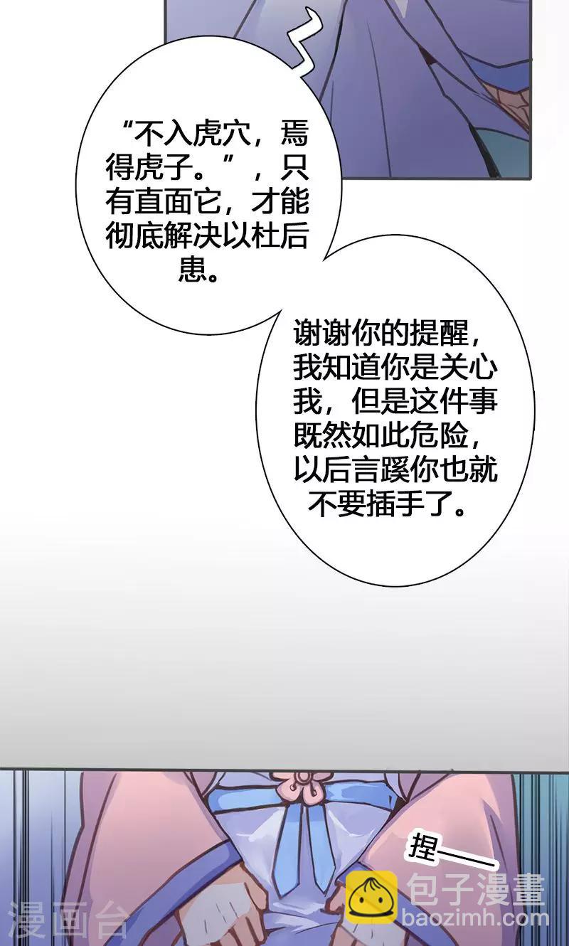 第55话 我不能让悲剧重演-第56话