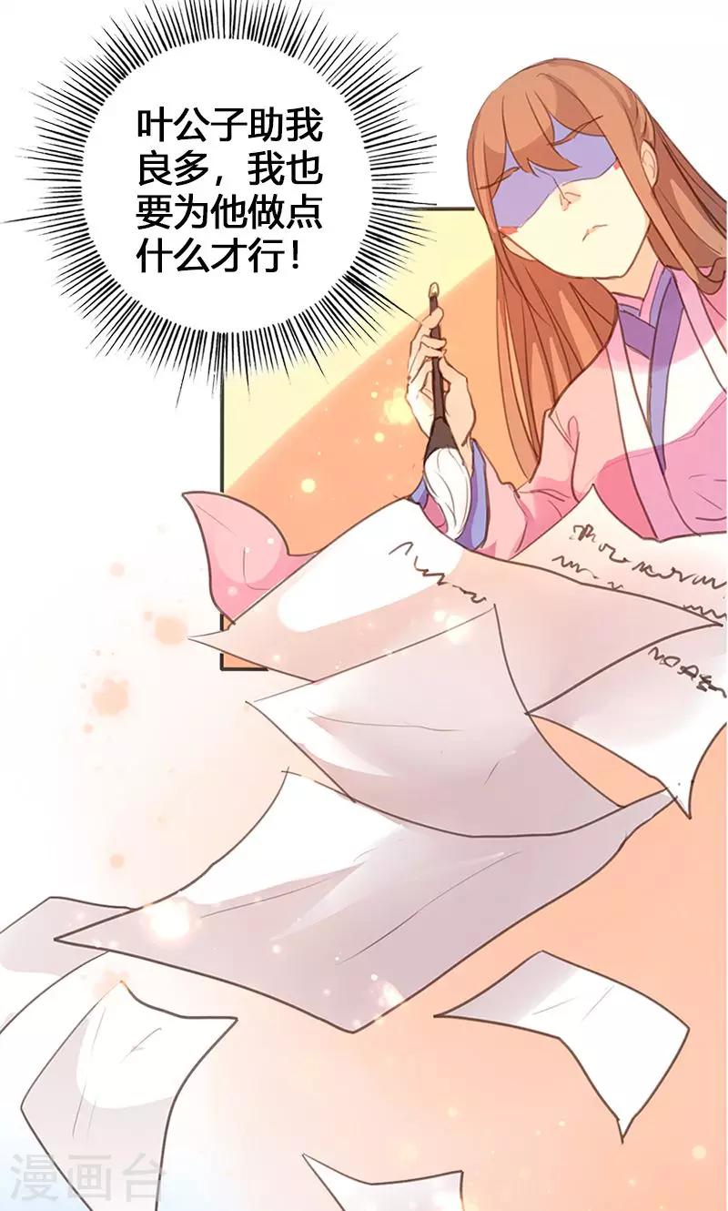 第55话 我不能让悲剧重演-第56话