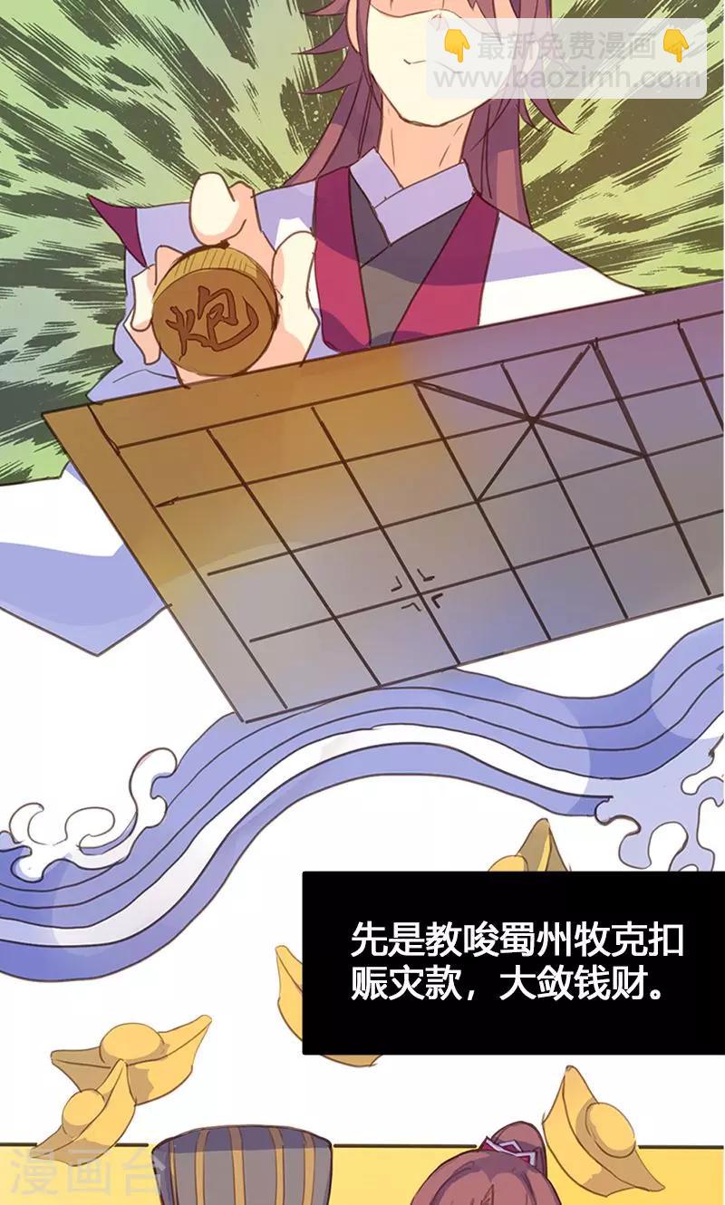 第55话 我不能让悲剧重演-第56话