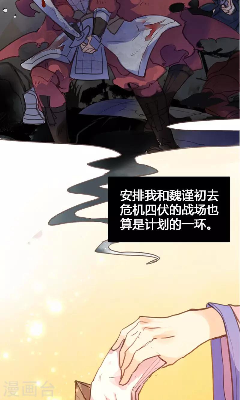 第55话 我不能让悲剧重演-第56话