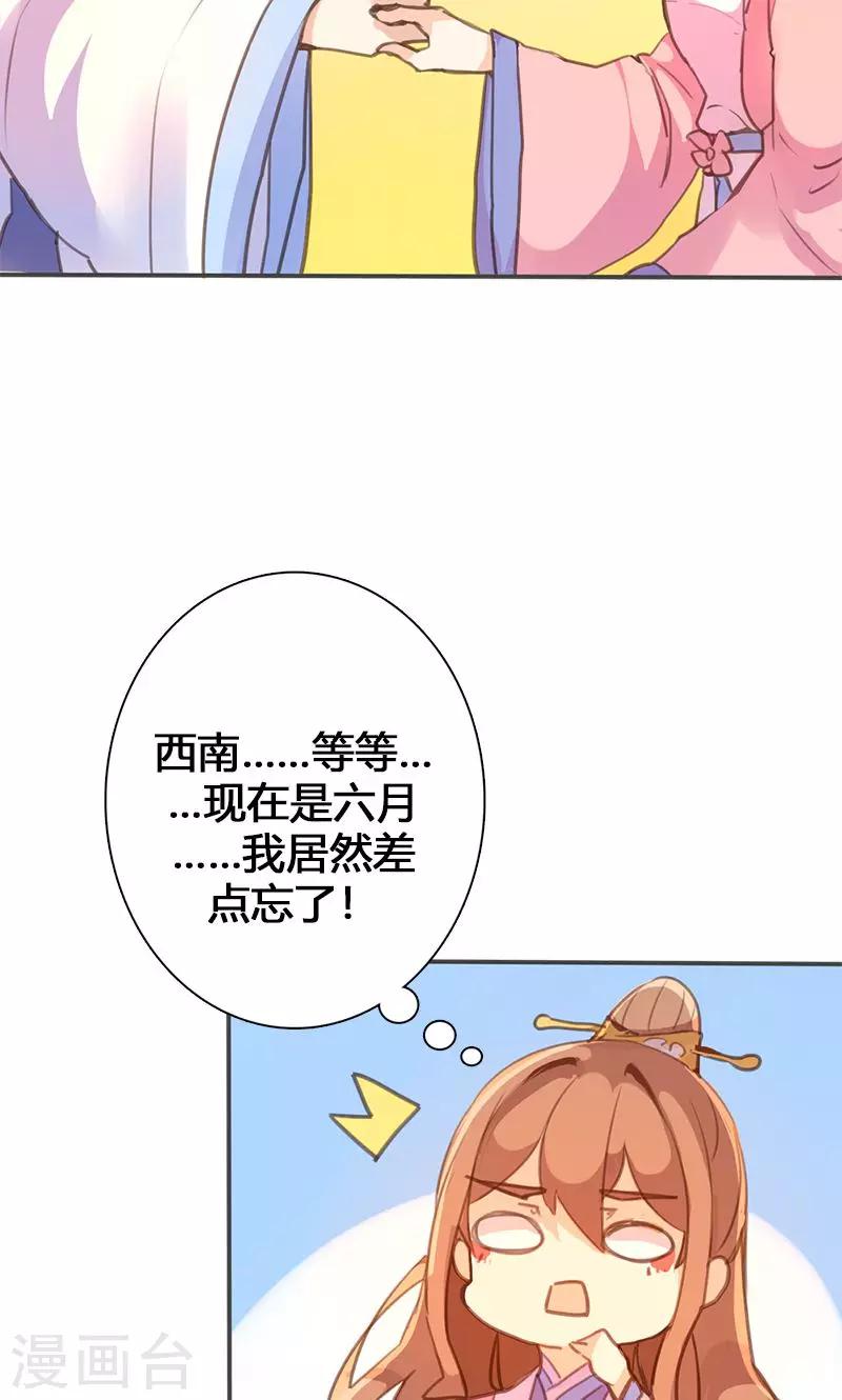 第55话 我不能让悲剧重演-第56话