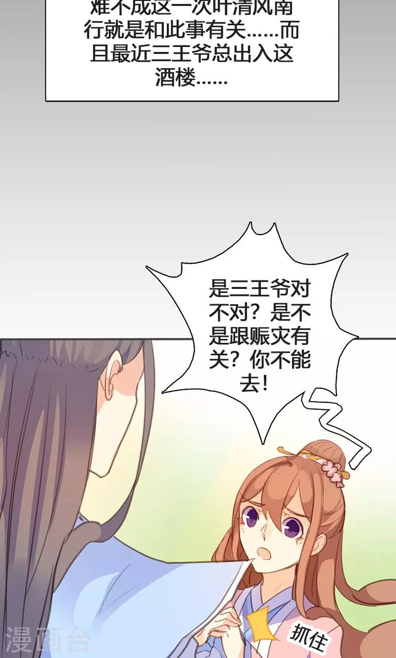 第55话 我不能让悲剧重演-第56话