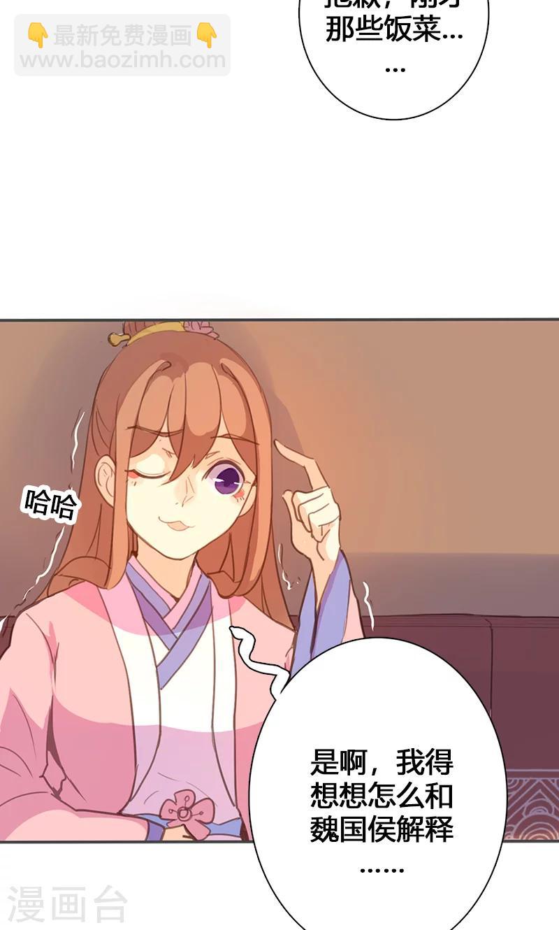 第57话 大展身手-第58话