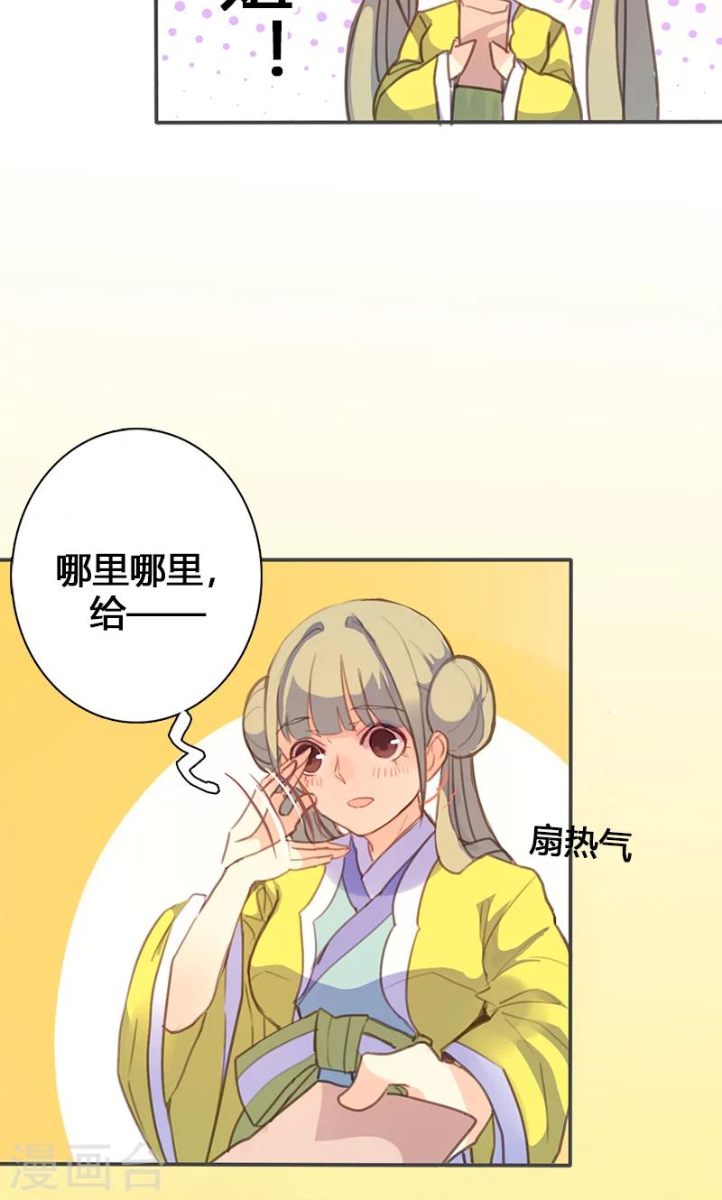 第59话 匿名信-第60话