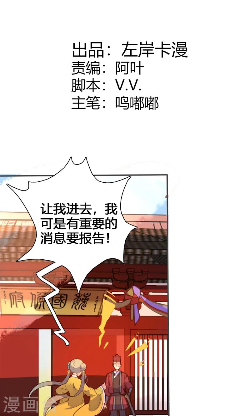 第59话 匿名信-第60话