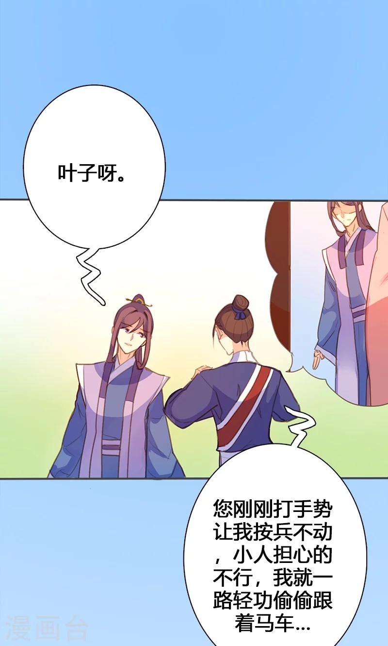 第59话 匿名信-第60话