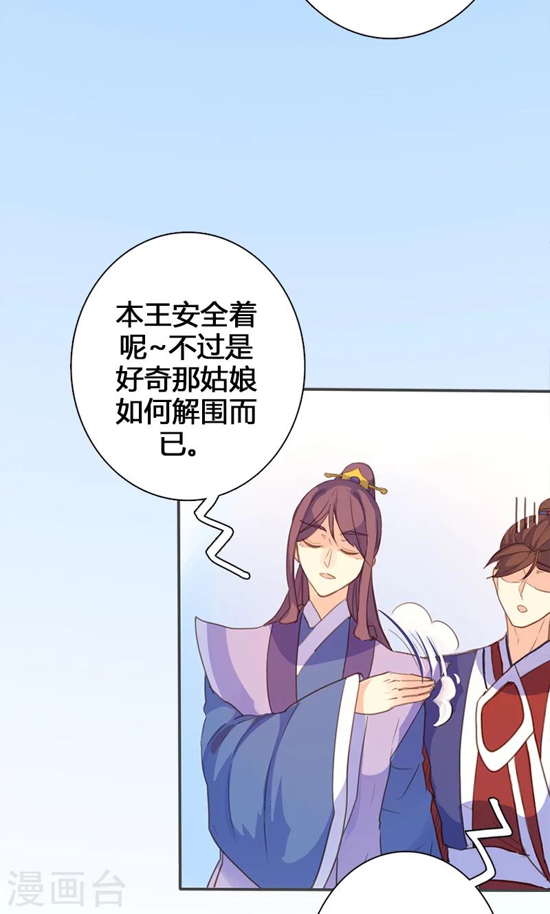 第59话 匿名信-第60话