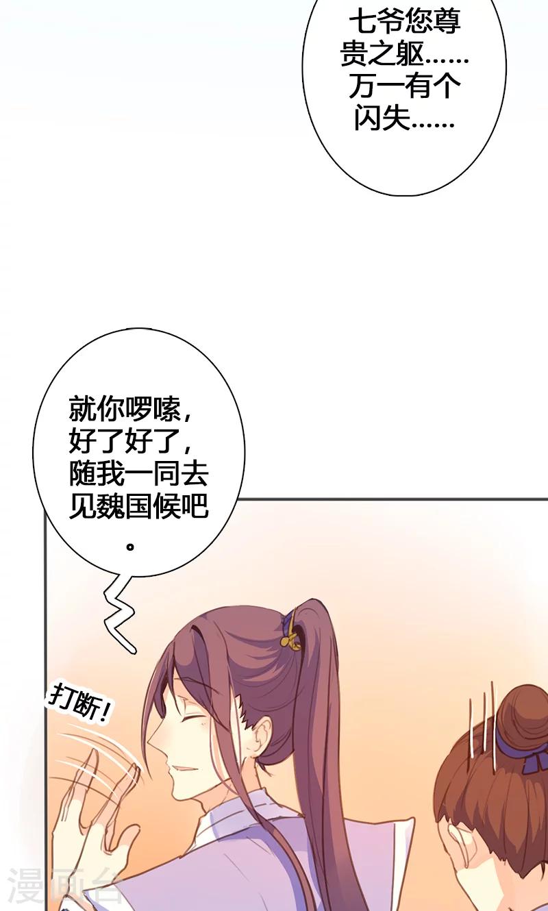第59话 匿名信-第60话