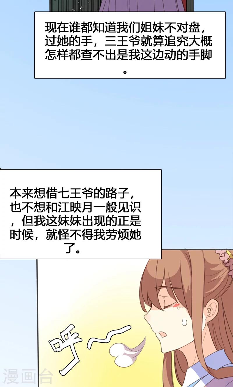 第59话 匿名信-第60话