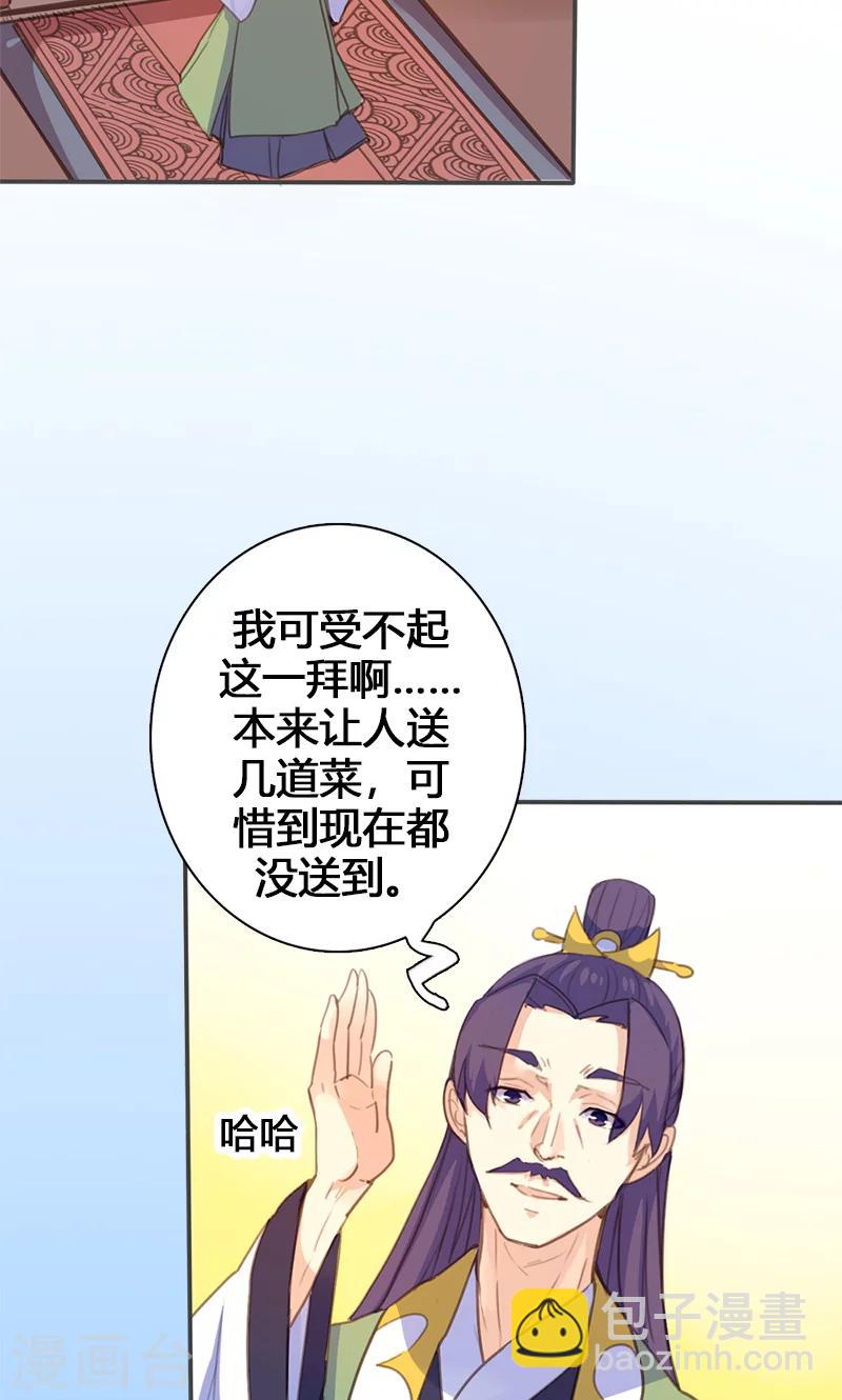 第59话 匿名信-第60话