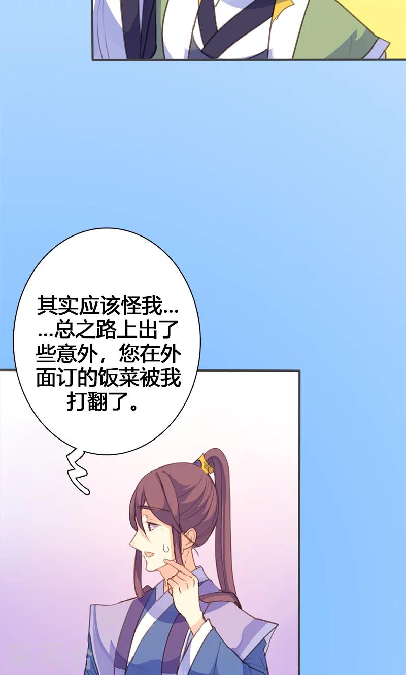 第59话 匿名信-第60话